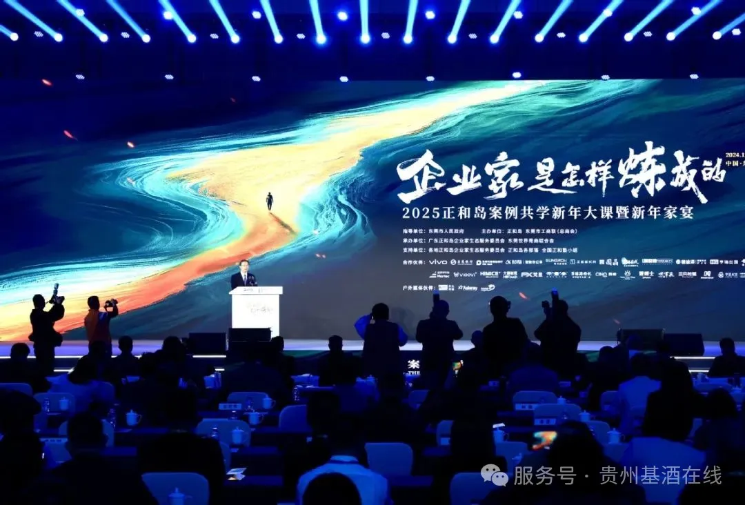 正和岛｜基酒在线 荣获2024年营销标杆案例及战略签约